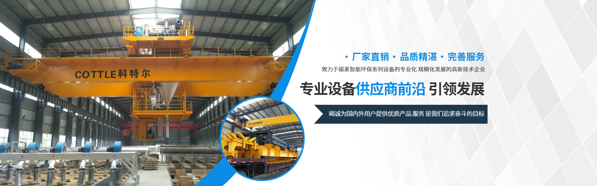 河南科特爾機(jī)械制造有限公司